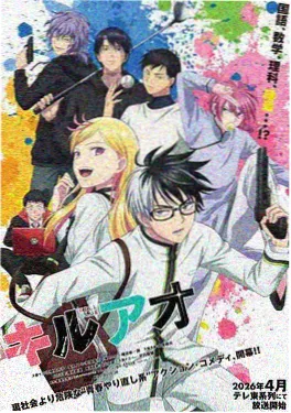 国产动漫《星轨少年》免费在线观看