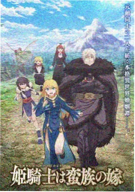 国漫《灵剑山海》免费高清全集