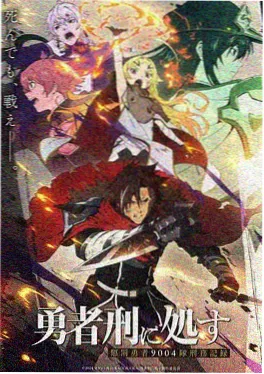 机甲动漫《机甲纪元》免费观看