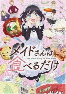 治愈动漫《猫咪事务所》免费在线看