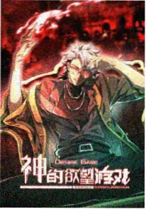 奇幻动漫《幻境旅人》免费追番